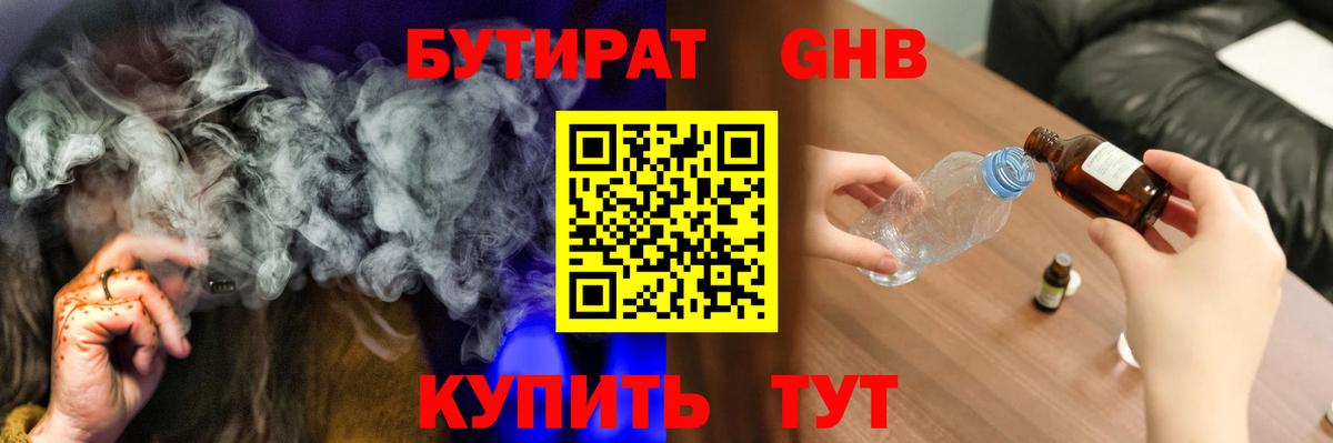 Красноярск  Бутират  Вход с VPN  Бутират буратино 