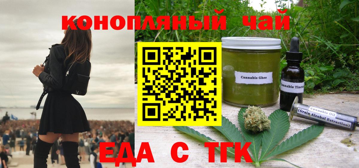 Печенье с ТГК конопля  Вход с VPN  Красноярск 