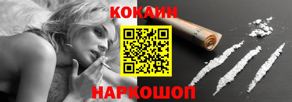 COCAIN Перу Красноярск