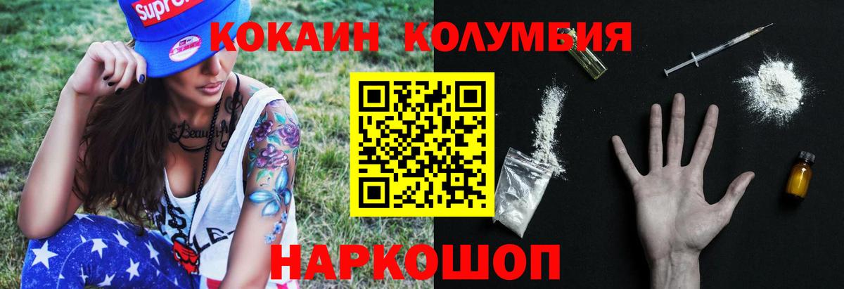 Красноярск  КОКАИН 98%  Вход с VPN  COCAIN Боливия 
