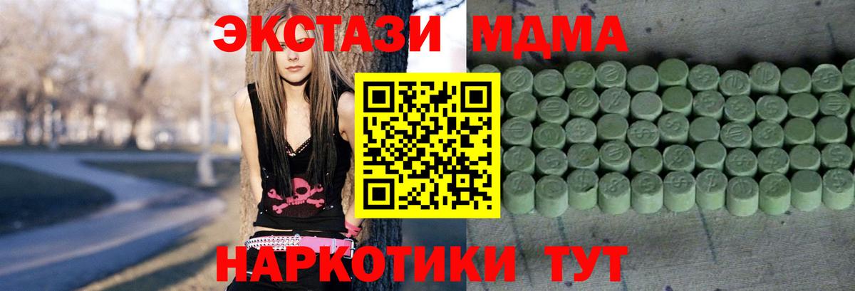 ЭКСТАЗИ  Ecstasy таблы  Вход с VPN  ссылка на мегу зеркало  Экстази Philipp Plein  Красноярск 