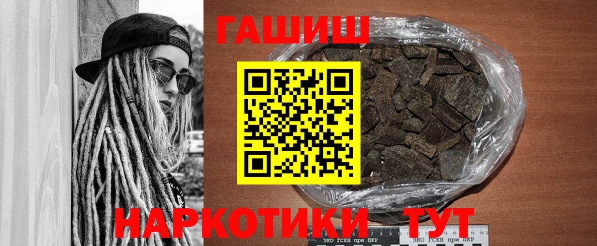 Красноярск  ГАШИШ Cannabis  ГАШ  Вход с VPN 