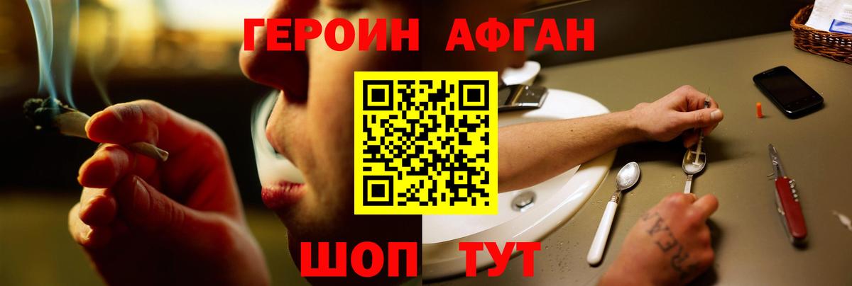 Красноярск  ГЕРОИН хмурый  Героин  Вход с VPN 