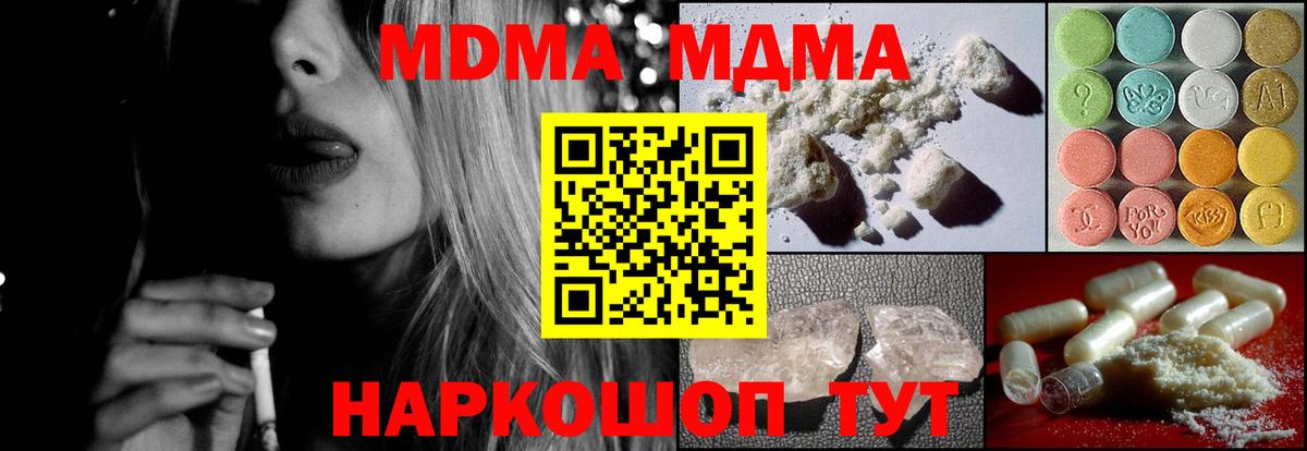 МДМА Molly  МДМА Molly  Вход с VPN  Красноярск 