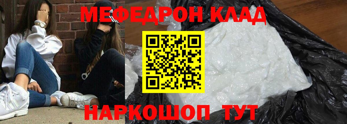 Мефедрон мука Красноярск
