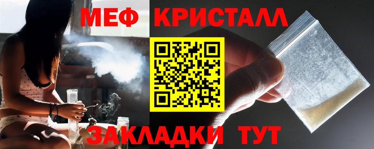 Красноярск  МЯУ-МЯУ  Вход с VPN  МЕФ mephedrone  Меф VHQ 