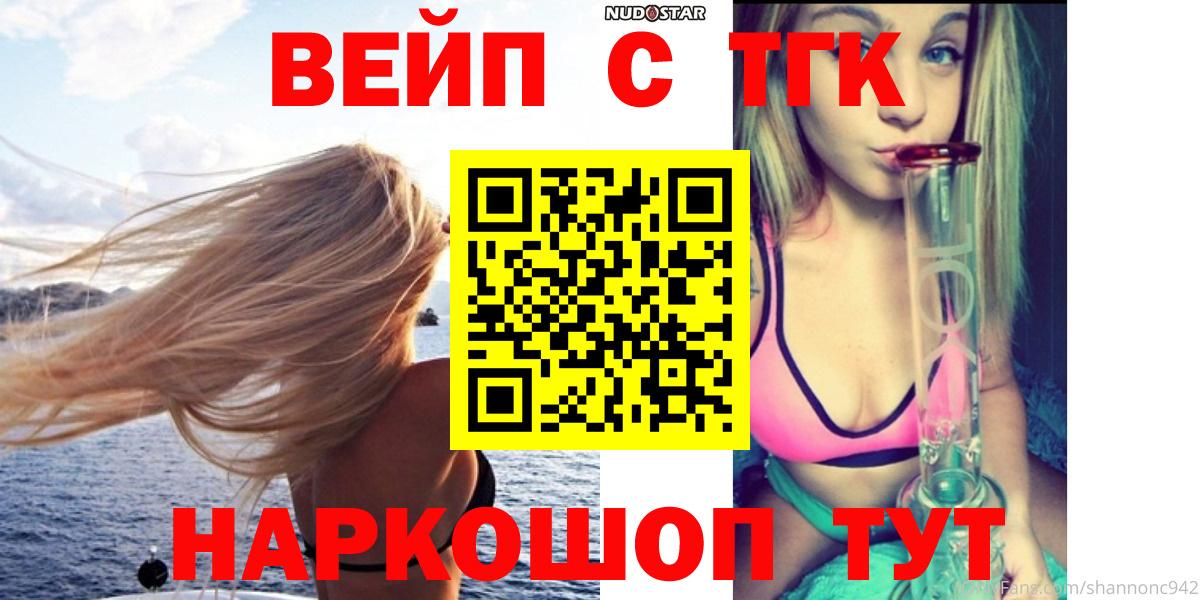 Дистиллят ТГК гашишное масло Красноярск