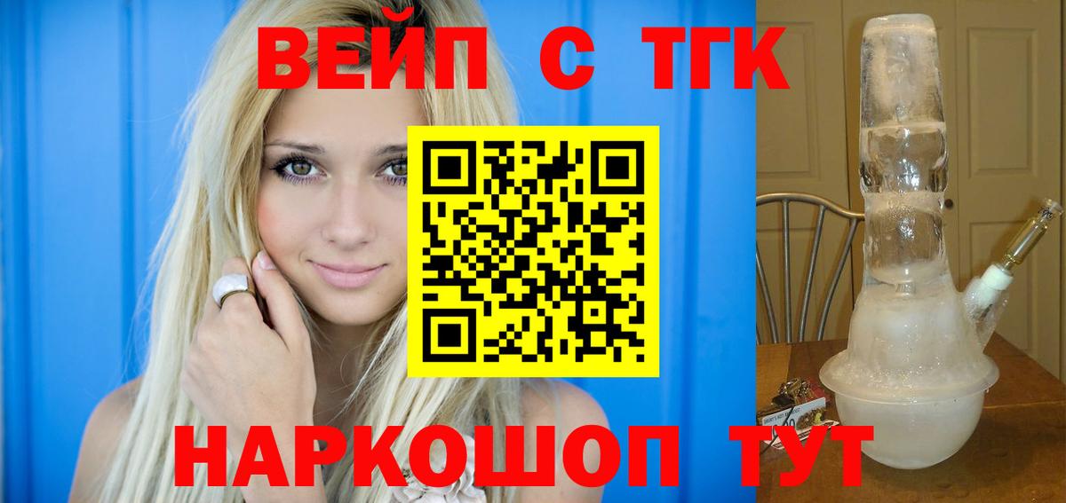 Дистиллят ТГК концентрат  Вход с VPN  Красноярск 